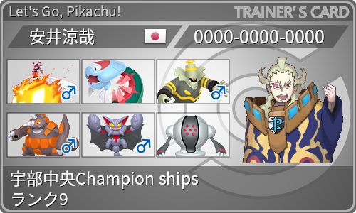 トレーナーカード
