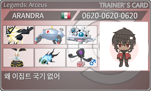 トレーナーカード