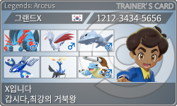 トレーナーカード