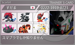 トレーナーカード