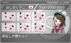 トレーナーカード