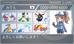 トレーナーカード