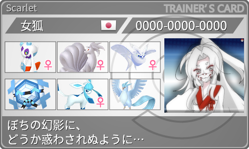 トレーナーカード