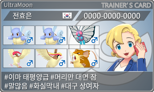 トレーナーカード