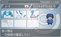 トレーナーカード