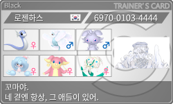 トレーナーカード