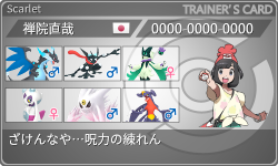 トレーナーカード