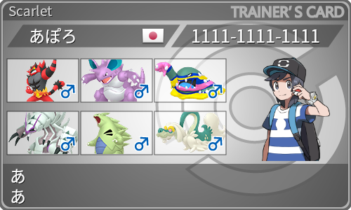 トレーナーカード