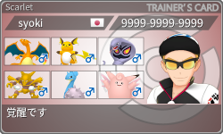 トレーナーカード