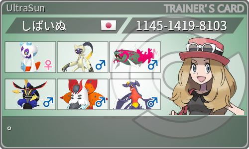 トレーナーカード