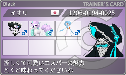 トレーナーカード