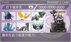 トレーナーカード