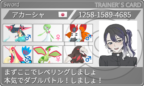 トレーナーカード