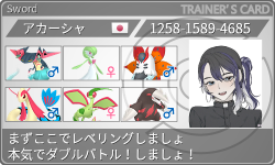 トレーナーカード