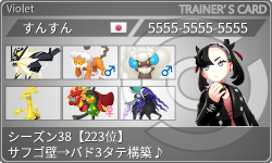 トレーナーカード