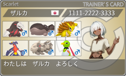 トレーナーカード