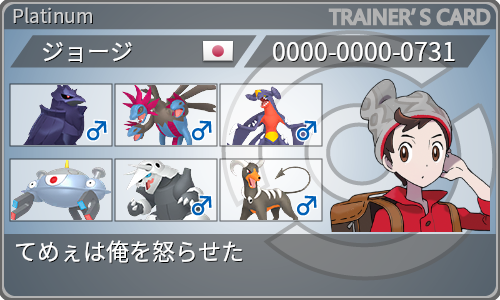 トレーナーカード