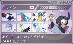 トレーナーカード