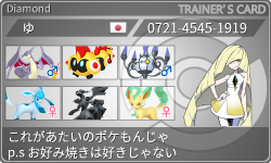 トレーナーカード