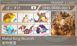 トレーナーカード