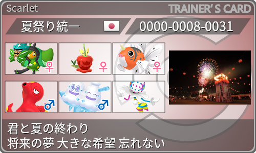 トレーナーカード