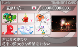 トレーナーカード