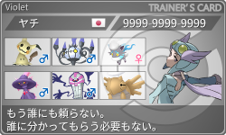トレーナーカード