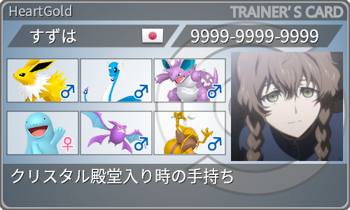 トレーナーカード