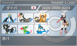トレーナーカード
