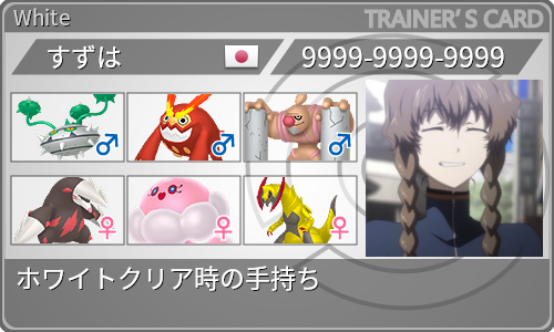 トレーナーカード