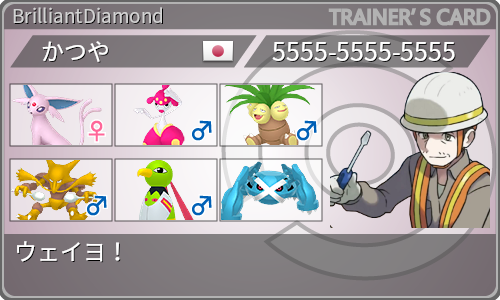 トレーナーカード