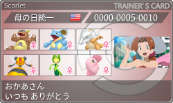 トレーナーカード