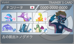 トレーナーカード