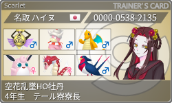 トレーナーカード