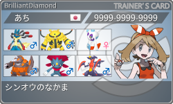 トレーナーカード