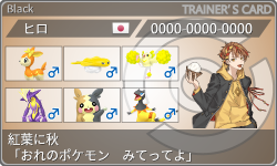 トレーナーカード