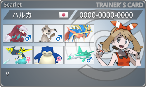 トレーナーカード