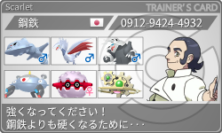 トレーナーカード