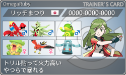 トレーナーカード