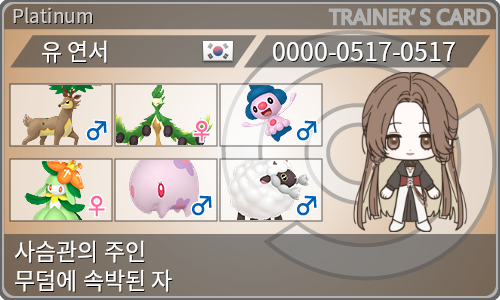 トレーナーカード