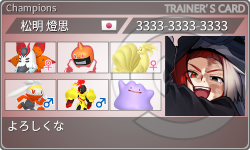 トレーナーカード