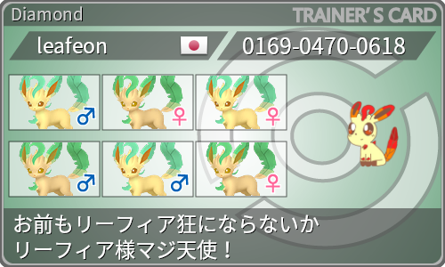 トレーナーカード