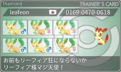 トレーナーカード