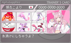 トレーナーカード