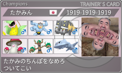 トレーナーカード