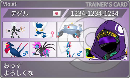 トレーナーカード