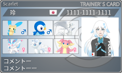 トレーナーカード
