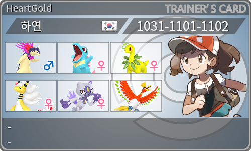 トレーナーカード