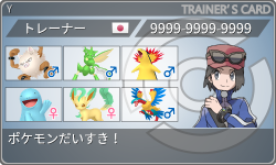トレーナーカード