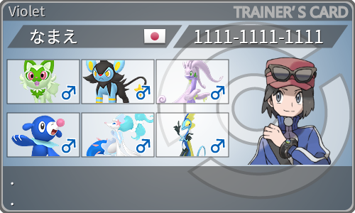 トレーナーカード